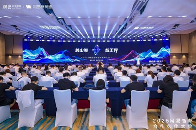 AI生態重構行業增長力，賦能業務新動能 2025網易智郵合作伙伴大會圓滿收官