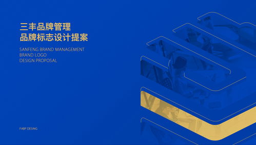 視覺之辯 探討三豐品牌管理在Logo設(shè)計(jì)與品牌塑造中的邏輯自覺