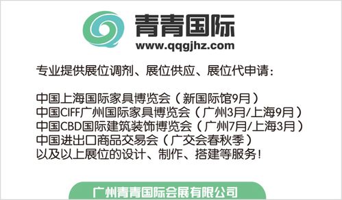 青青國際攜手國際品牌管理機(jī)構(gòu) 共筑自主品牌參展新篇章
