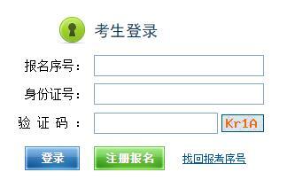 江西省2016年5月人力資源管理師網(wǎng)上報名入口