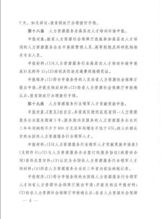 省財政廳聯(lián)合省人社廳印發(fā) 江西省人力資源服務(wù)業(yè)發(fā)展扶持資金管理暫行辦法