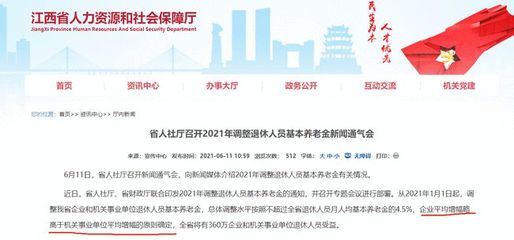 江西2021年養老金方案公布,兩增一降一細化,看看你變化了多少?