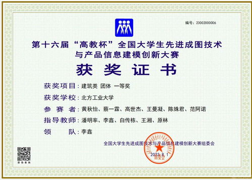 我校學生在第十六屆 高教杯 全國大學生先進成圖技術與產品信息建模創新大賽取得佳績