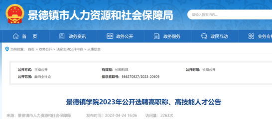 ★江西教師招聘信息