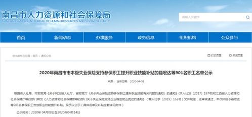正在公示 最高2000元 南昌這些人可以領(lǐng)錢了