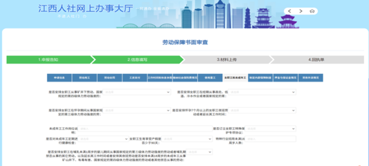 贛州人力資源和社會(huì)保障局-政務(wù)資訊-正文