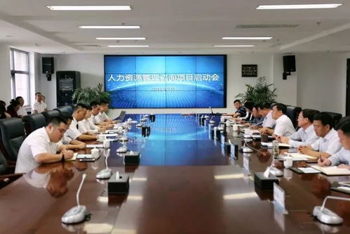 鄂爾多斯機(jī)場(chǎng)集團(tuán)人力資源管理咨詢項(xiàng)目啟動(dòng)會(huì)圓滿召開